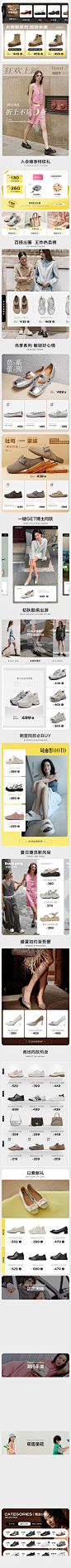 2024-07-21 [ 百丽官方旗舰店 无线端页面截图快照 ]