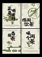 原创设计｜新中式茶饮海报设计｜茶饮视觉 - 小红书