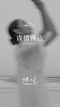 直播预告 - 小红书搜索