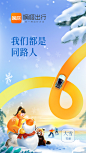 大雪节气海报