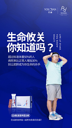 有点儿意思v采集到瘦身海报