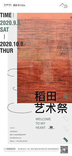 行走一界采集到艺术海报