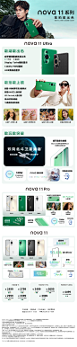 @华为终端 的个人主页 - 微博