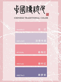 巨蟹敏世界采集到色卡