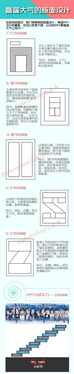 LoisYe采集到排版