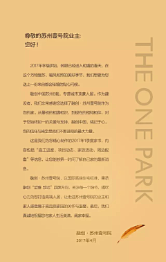 农耕TIMES采集到致业主的信