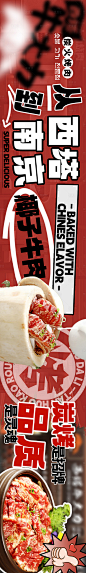 美团点评东北泥炉烤肉餐饮五连图-源文件