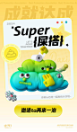 [士气集团]-便便大作战Poop Dodger