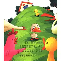 丑小鸭的搜索结果_百度图片搜索