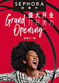 #丝芙兰热递#9月29日，丝芙兰东莞汇一城店盛大开业。当日到店任意消费即送丝芙兰蚕丝面膜一片；任意消费满688元即赠丝芙兰大眼随身眼影盘一个；赠品数量有限，送完即止；开业日起14天内，会员购物尊享双倍积分。惊喜好礼限时放送中，还不马上前往丝芙兰门店领取福利！O网页链接  ​​​​...展开全文c