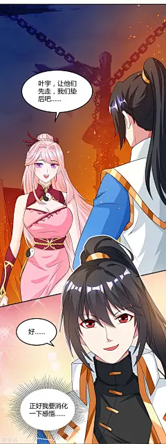 独步逍遥第169话 血祭 - 独步逍遥 - 励志-魔幻-穿越-搞笑-架空-爽流-漫画1234