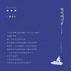 “谈及月亮与秋，我们的话题多得像丰硕的露水
升降台上不合时宜的吻，将过往和盘托出 ”

喜欢读你们写的诗，在这些动人的诗行里，大家书写爱情，写月亮，写花朵，写生活里的美好与失意。

从我们的新诗集《我和世界长久地坐着》里选了几首诗，希望今天我们都能静下来，和诗歌一起坐一坐。
...展开全文c