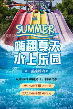 游泳活动  - 源文件下载【酷图网】游泳培训,水上世界,水上乐园,游泳广告,游泳人物,儿童游泳,游泳招生,游泳用品,游泳活动,游泳夏令营,游泳池,游泳馆,水波纹,游泳宣传,游泳招生报,游泳馆海报,游泳教学,游泳指南,游泳锻炼,暑期游泳班,游泳体验,小暑,女孩,夏季促销,清凉一夏,游泳圈,儿童游泳圈,游泳运动,少儿游泳