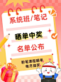 嘭嘭豆｜开奖啦！免单名单看看有你吗？ - 小红书