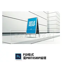 简约创意户外咖啡店花店广告立牌展示架海报样机PS品牌VI设计素材-淘宝网