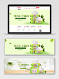 纯植物绿色湿纸巾电商banner图湿巾