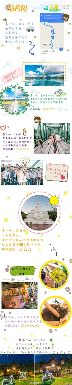 泰国·清迈7天全攻略！从行程到交通写得非常详细！内附穿搭以及万人天灯节指南噢！想去清迈的转起来！（Via：@谢花花 ）#蚂蜂窝当地游#推荐&gt;&gt; O网页链接