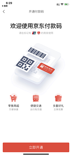 莫以执着心采集到APP---启动页面