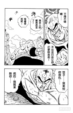 《龙珠》第218话 最后的气功炮-在线漫画-腾讯动漫官方网站