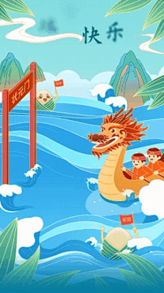 端午节快乐节日祝福视频