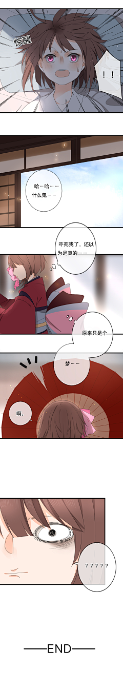 久雨雪鸢采集到阴阳师
