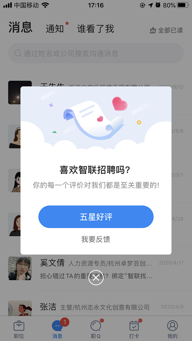 评分