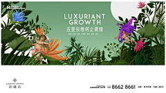 bc小金库采集到地产