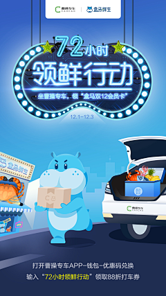 imkaola采集到曹操专车活动视觉中心——停更
