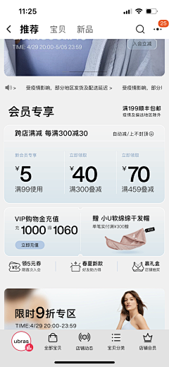 一朵树上云采集到会员中心