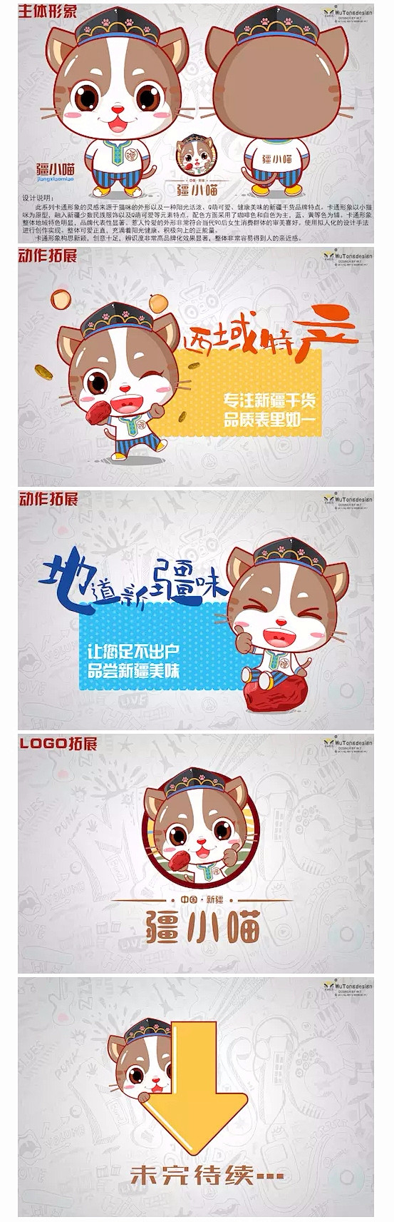 可爱的卡通猫形象-卡通形象-猪八戒网