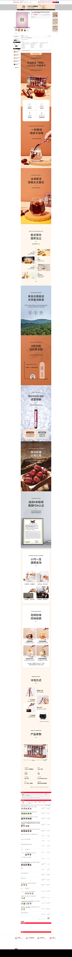 不爱吃鱼的猫&采集到详情页简约风