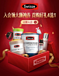 Swisse斯维诗京东自营旗舰店