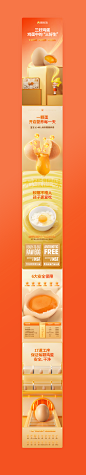 飞鹤像素 星妈优选爆品营销视觉（品牌战略新视觉）_像素新视觉CSC- (5)