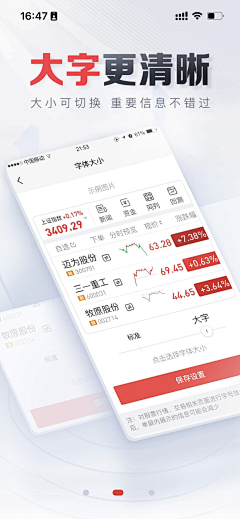 向上_采集到【UI】应用介绍