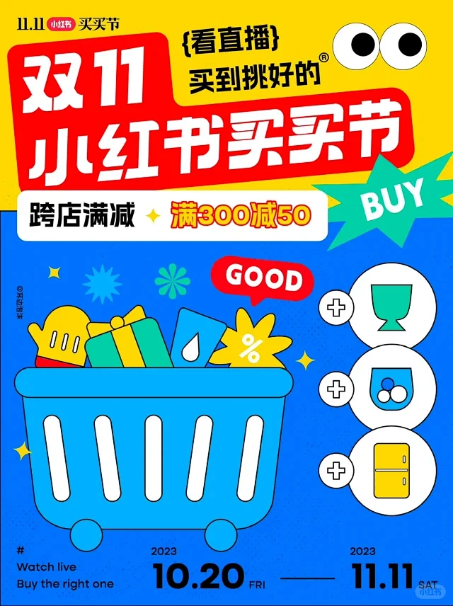 小红书海报 - 小红书搜索