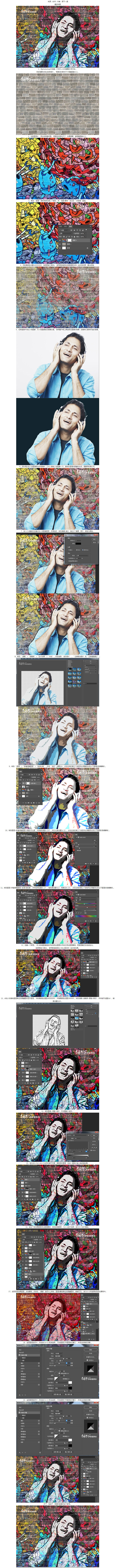 Photoshop把人物制作成墙面漫画艺...