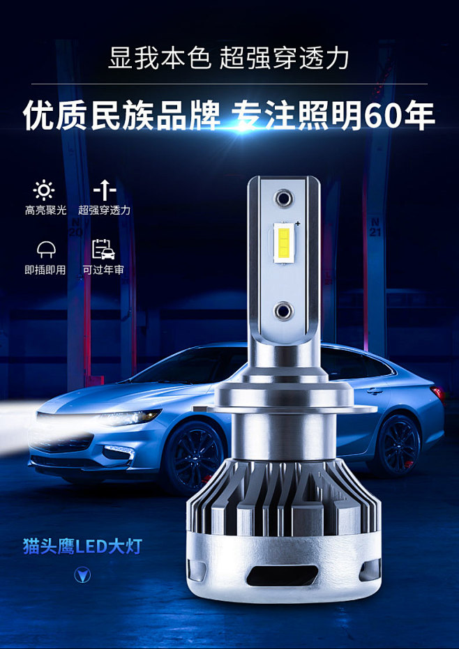 佛山照明汽车led大灯灯泡超亮透镜强光车灯激光h11h1h4h7led大灯-tmall.com天猫