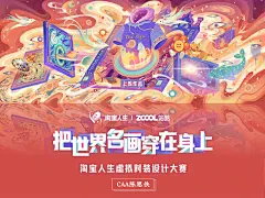 淘宝人生展示