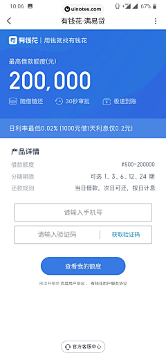 靖微采集到度小满-金融-理财-app