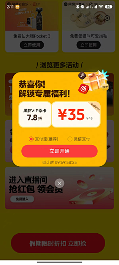 偷偷踮脚尖采集到弹窗