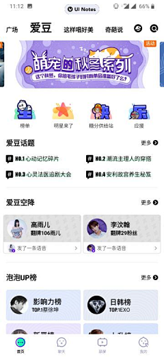 大雅设计0510采集到活力潮流APP Z时代 二次元