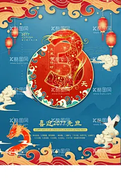 倒计时海报  - 源文件下载【酷图网】元旦倒计时,高考倒计时,倒计时海报,倒计时立体字,周年庆,周年庆倒计时,活动庆典,倒计时,冲刺倒计时,开盘倒计时,活动倒计时,距离时间,计时,倒计时数字,金色立体字,光效字,金属字,最后3天,促销倒计时,