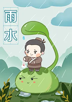  二十四节气  二十四节气表  二十四节气歌  24节气 立春、雨水、惊蛰、春分、清明、谷雨、立夏、小满 、芒种、夏至、小暑、大暑、立秋、处暑、白露、秋分、寒露、霜降、立冬、小雪、大雪、冬至、小寒、大寒