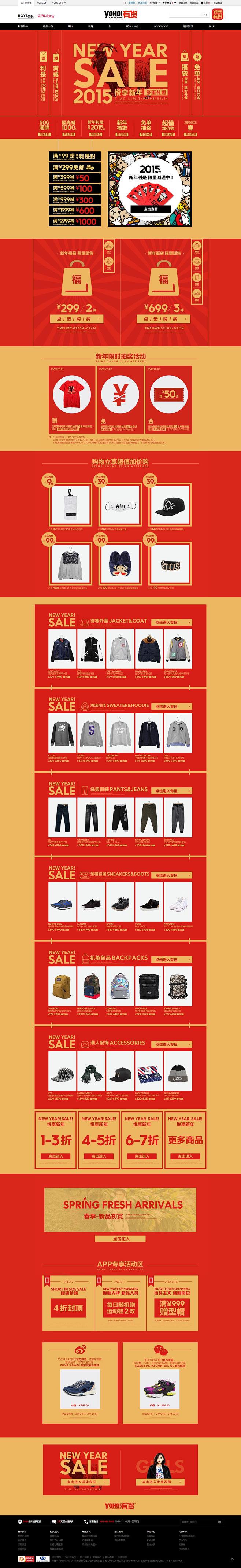 2015 NEW YEAR SALE 悦...