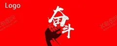 奋斗贴纸红牛贴 【酷图网】奋斗贴纸,红牛贴,活动神水,神水贴,开单贴