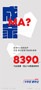 地产钜惠卖压单图-源文件-志设网-zs9.com