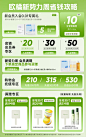 欧橘旗舰店（新势力周活动