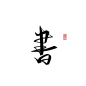 书