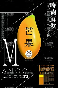 芒果海报  - 源文件下载【酷图网】果海报,水果超市,果蔬超市,夏季水果,水果图片,新鲜水果,水果展板,水果吊旗,水果店海报,水果店背景,水果批发,水果吊牌,超市水果吊旗,超市水果海报,超市水果吊牌,超市水果展板,超市水果广告,超市水果背景,超市水果促销,水果,水果广告,水果灯箱,优质水果,荔枝,新鲜荔枝,荔枝促销海报,甜美荔枝,