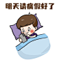 劳动节放假请假动态表情包